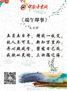 关于传统节日的诗句和古诗