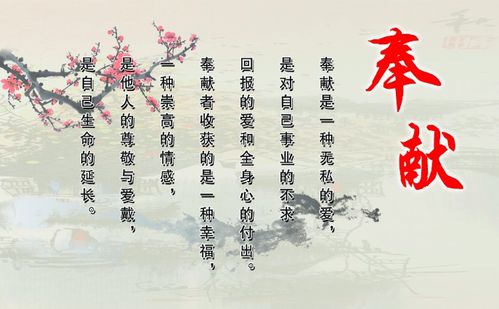 关于奉献的诗句外国的