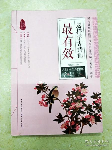阅读古诗文好处的诗句和名人名言