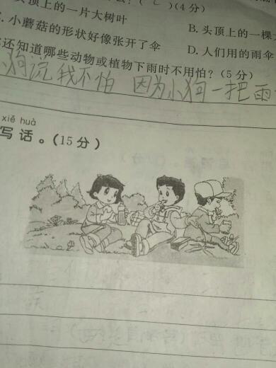 关于和孩子野炊的诗句
