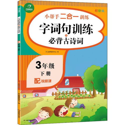 三级杨字的古诗句