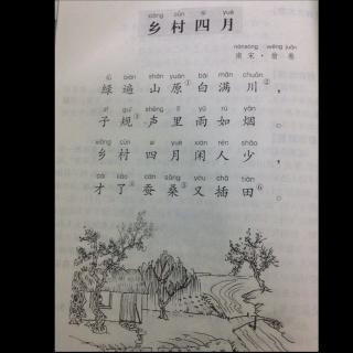 古诗,诗句,乡村