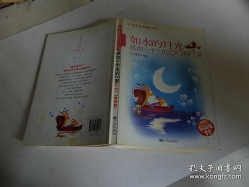 月亮,诗句,小学生,创作