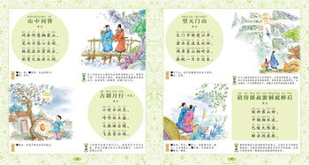 古诗,诗句,小孩,读书