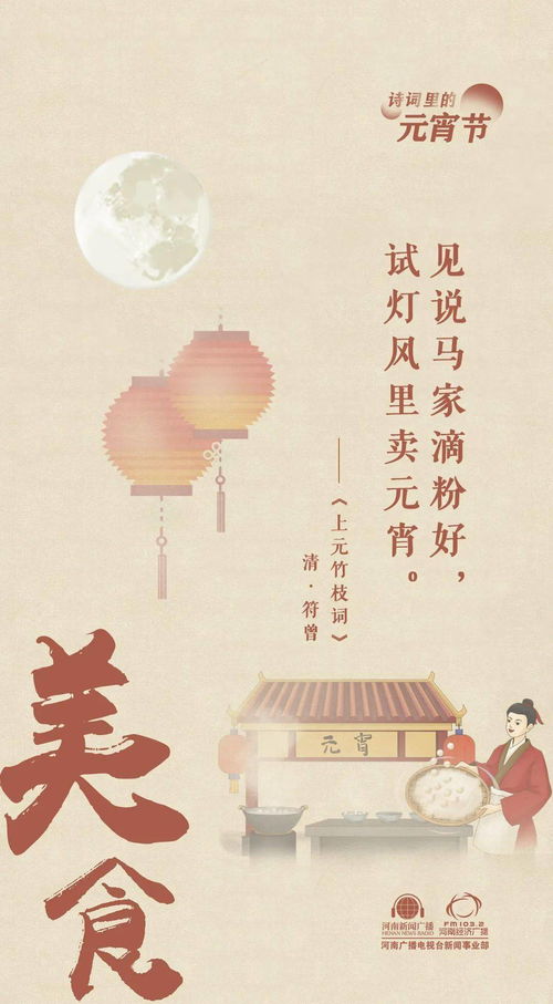 诗句,元宵节,简单,有哪些