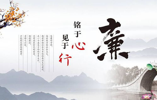 清政廉洁的古诗句译文