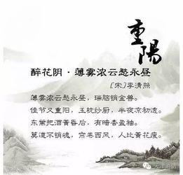 重阳节,诗句,老古