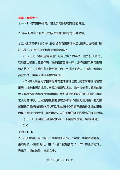 初中语文必背古诗句,初中语文必考古诗文言文,初中语文必背古诗词