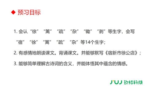 五级下册关于春天的诗句