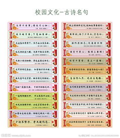 表示校园文化氛围的古诗句